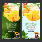 鲜榨橙汁