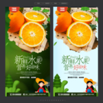脐橙