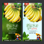 香蕉