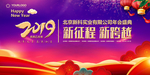新年背景