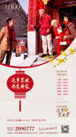 返乡置业微信海报