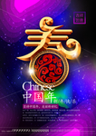 春的图片