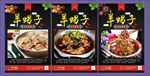 冬季羊蝎子