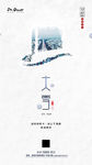 大雪海报