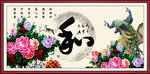 和