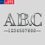 金属字样机