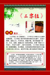校园文化 三字经