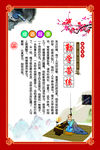 校园文化 勤学苦练
