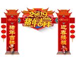 2019门楼造型