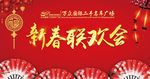 2019年会背景