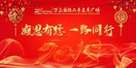 2019年会背景