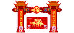 2019开门红