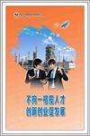 企业标语