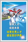 人才培养