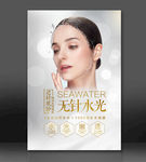 无针水光
