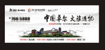 文化旅游户外