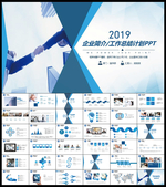 商务工作总结PPT