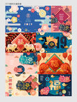 春节精品