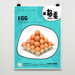 鸡蛋