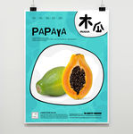 木瓜