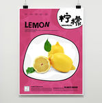 柠檬