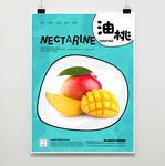 芒果