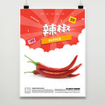 辣椒