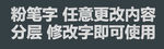 粉笔字