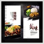 美食排骨饭展板