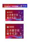 条幅海报