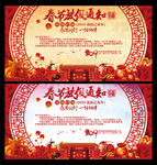过年放假通知