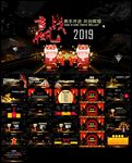 跨越展望2019年会ppt
