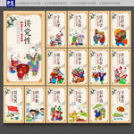 党建