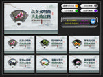 文化礼堂文化墙