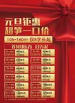 一口价 特价房