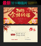 新年贺卡
