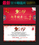 新年贺卡