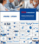 2019年工作报告经营分析工作