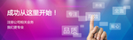 企业宣传banner设计PSD