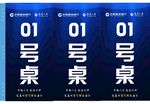 嘉宾牌