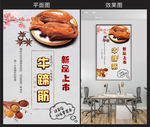 牛蹄筋