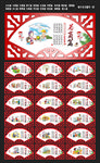 村规民约