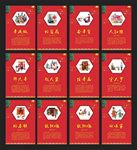 新春过年习俗