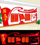 党建文化墙