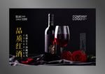 红酒海报