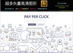 头脑风暴icons图标图片