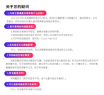 分体式蓝牙耳机 问答部分海报