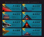 法治文化 法治名言 法治宣传