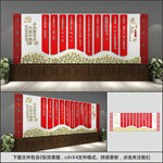 党建文化墙