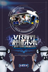 VR 眼镜